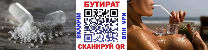дарк нет официальный сайт Фролово Бутират Butirat