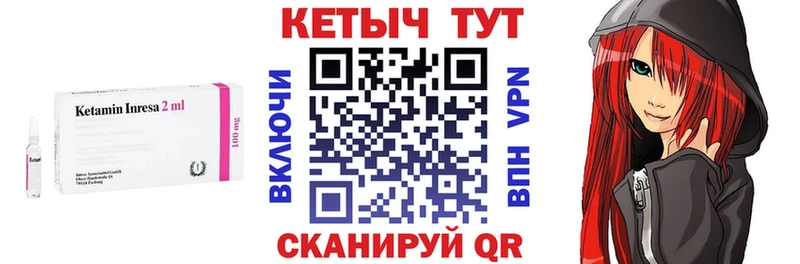 что такое   Фролово  Кетамин VHQ 