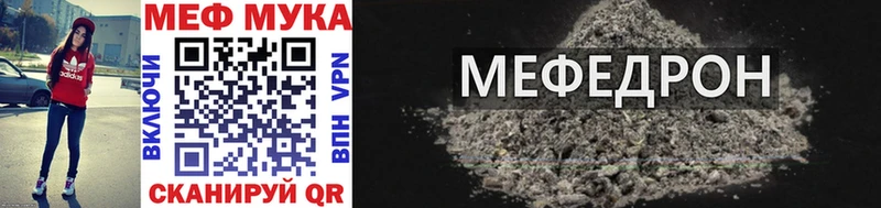 Меф мука  Фролово 