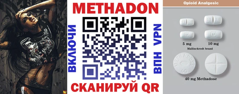 МЕТАДОН мёд  закладки  Фролово 